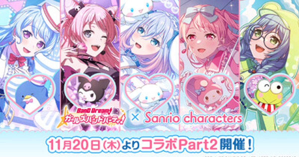 バンドリ ガルパ まとめ売り プレスリリース：［ガルパ］「バンドリ！ ガールズバンドパーティ