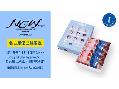 まきんご】セカオワ15周年FC限定版 琥珀／図鑑 【FC限定15周年記念