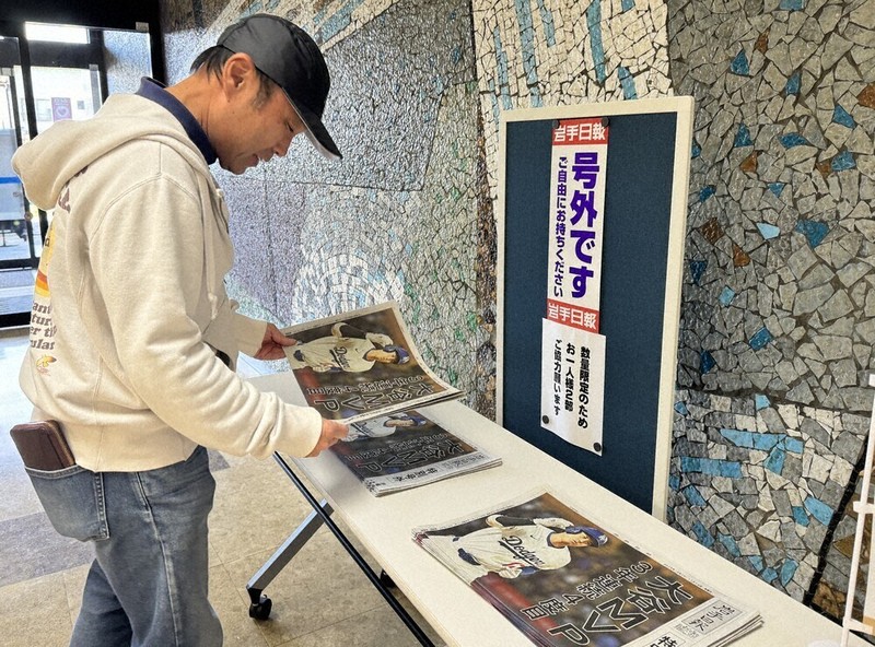 米大リーグ 二刀流復活、誇らしい 大谷選手MVP 地元・岩手で号外