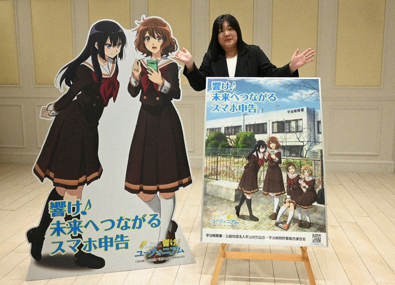 響け！ユーフォニアム」 確定申告周知でコラボ 宇治税務署など