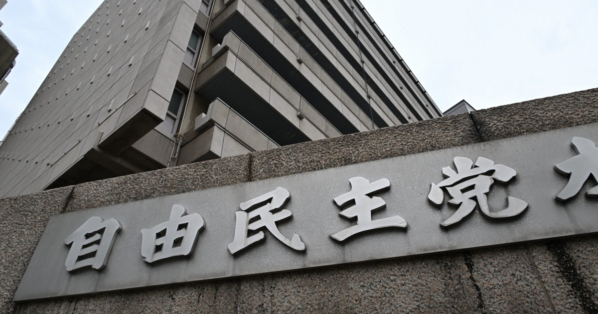 社説：結成70年の自民 未来担う政党たり得るか | 毎日新聞