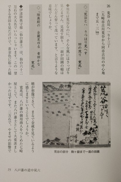 参勤交代すごろくは「宝庫」 元学芸員が解読した江戸のタウン情報