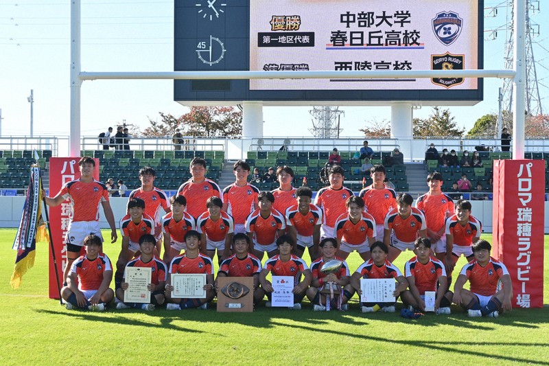 【愛知第1】13大会連続15回目の花園出場を決めた中部大春日丘の選手たち＝名古屋市瑞穂区のパロマ瑞穂ラグビー場で2025年11月15日午後1時24分、荒木映美撮影