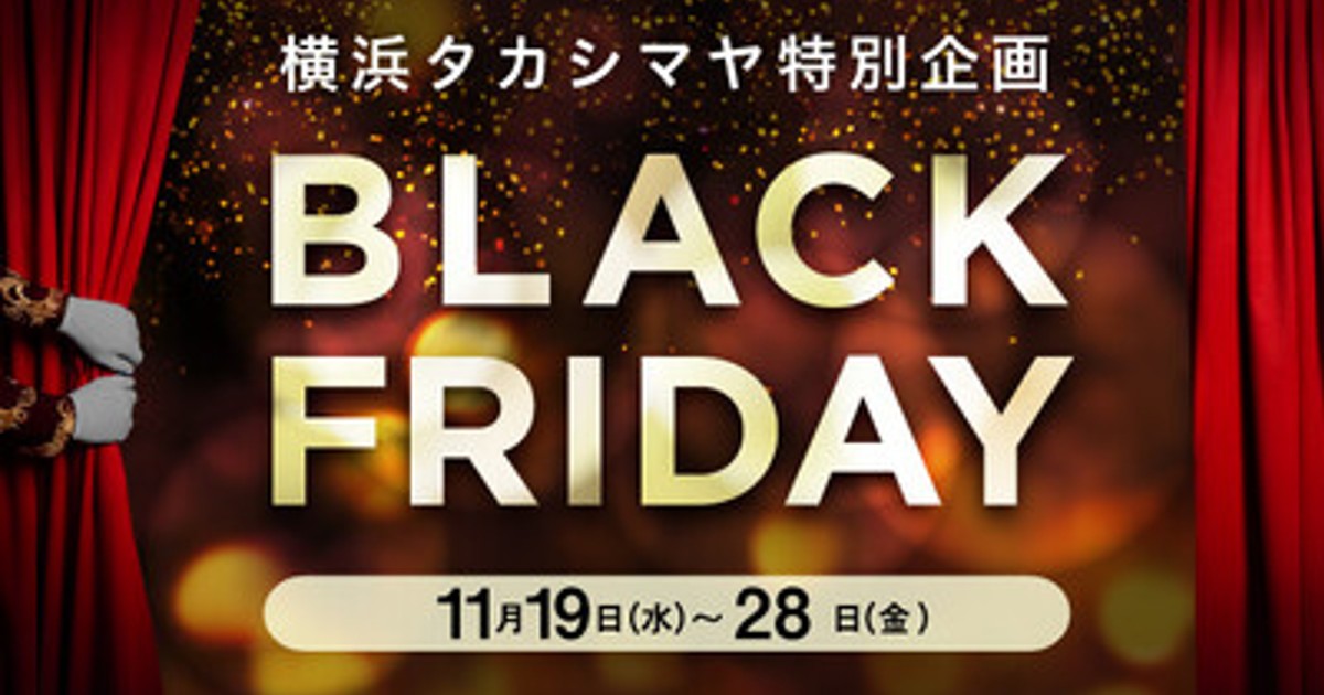 プレスリリース：［横浜高島屋］楽しくお得な詰め放題や「令和7年」“7