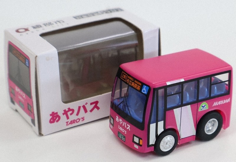 あやバス 運行開始20年記念 チョロQで再現 綾部市作製、21日から販売