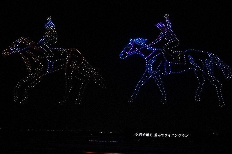 京都競馬場100年 ドローンで彩る きょう、23日 ／京都 | 毎日新聞