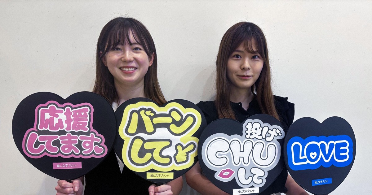 Half of Japan working adults in 20s engage in 'oshi-katsu' fan activities