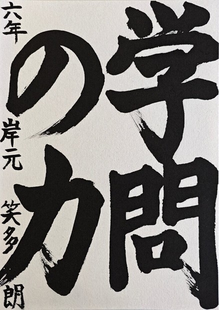 全道学校書道展 最優秀校に札幌平岡高 26～30日、札幌市民ギャラリーで