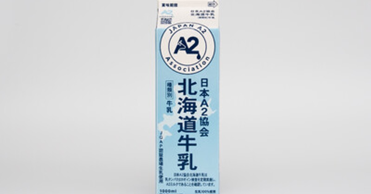 ミルクページ プレスリリース：A2 牛乳認定承認基準を支える検査方法の国内特許取得