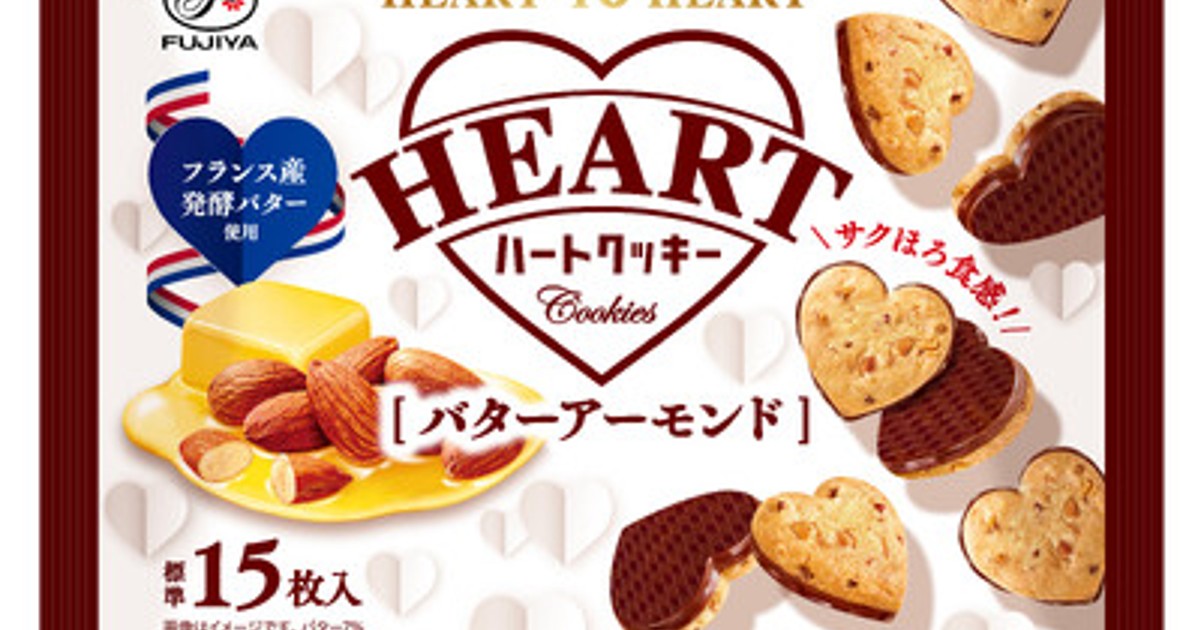 プレスリリース：［不二家］可愛いハート型のクッキーに大袋タイプが
