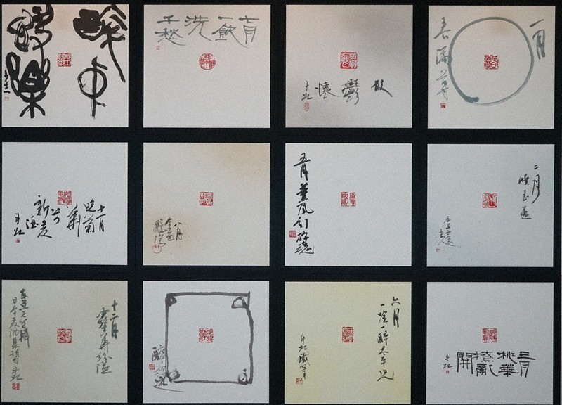 書の世界：小西憲一（斗虹）篆刻展 華やぎと自在さ 四季の移ろい