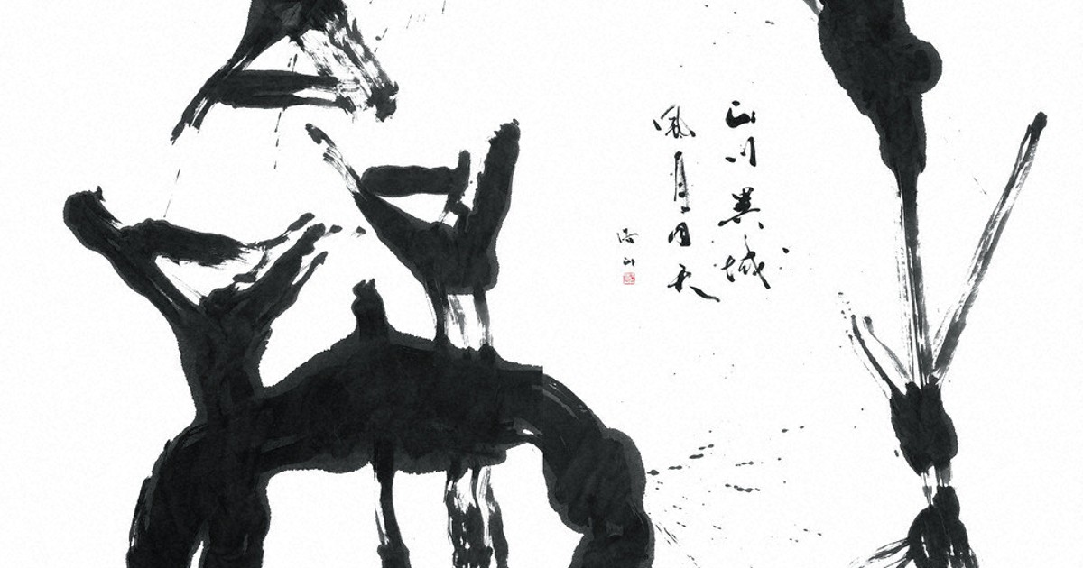 書の新作が93点 「浩玄展」初開催 来月、大津市歴博 ／滋賀 | 毎日新聞