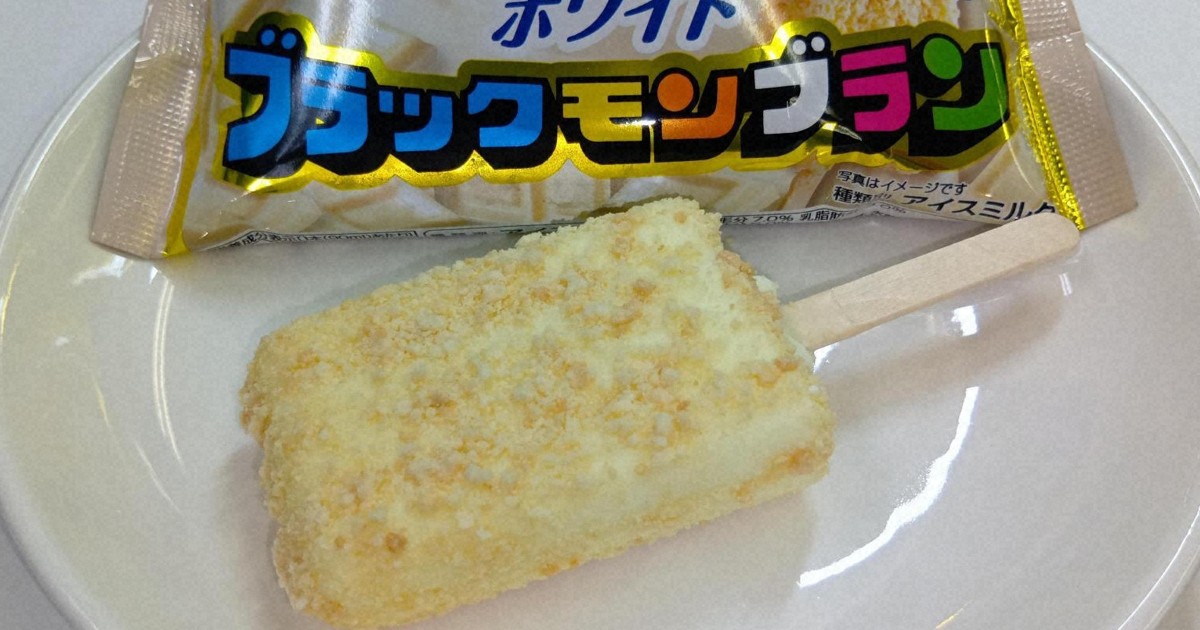 白いの？黒いの？…冬だから「真っ白」なブラックモンブラン限定発売