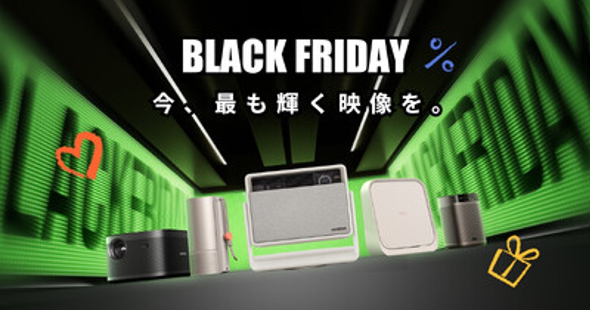 プレスリリース：［最大53％OFF］Amazonと楽天市場でブラック