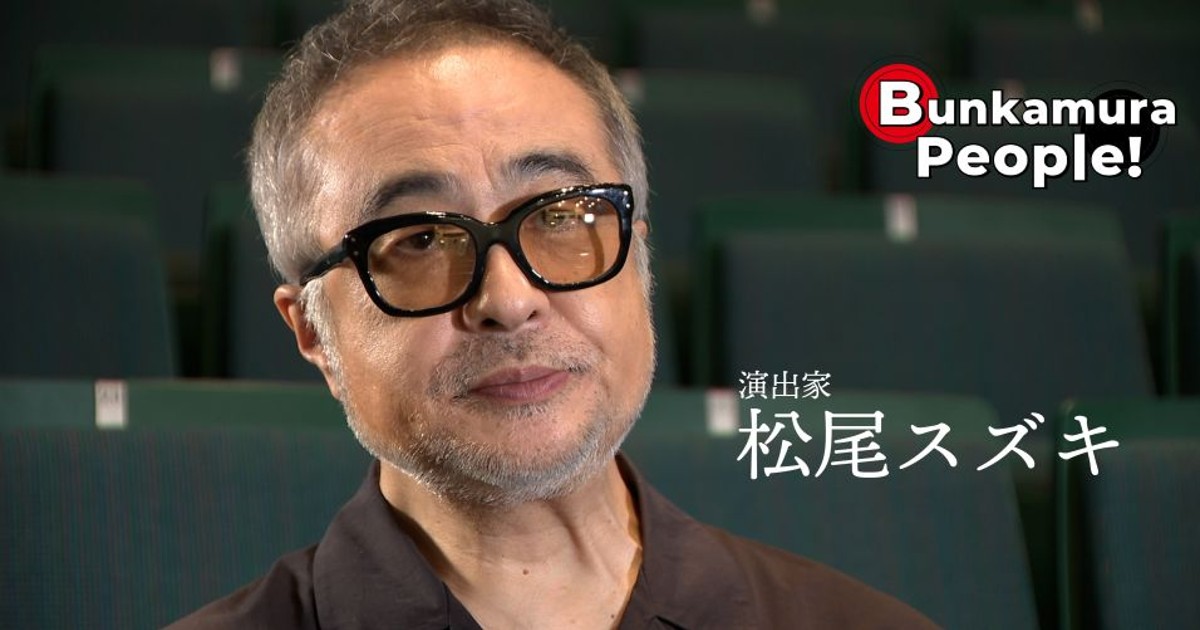 Bunkamura magazine ONLINE：【動画インタビュー】松尾スズキ（演出家