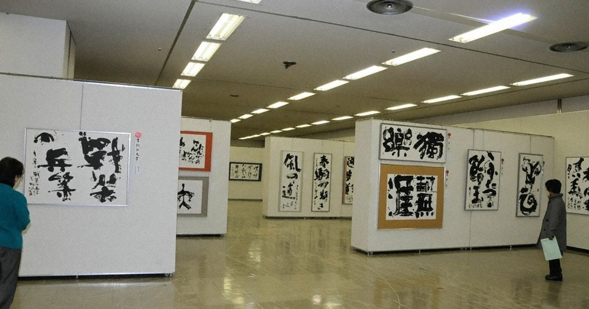 書創展」始まる 旭川で23日まで ／北海道 | 毎日新聞