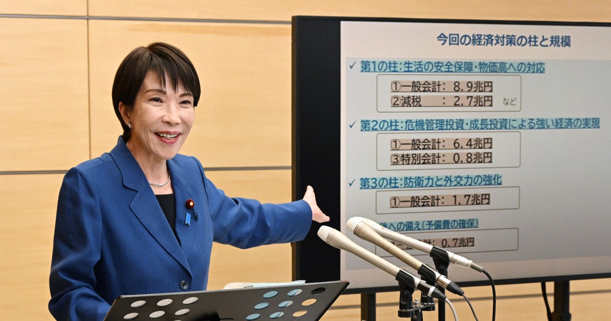 高市首相「積極財政で国力強化」　経済対策の意義強調