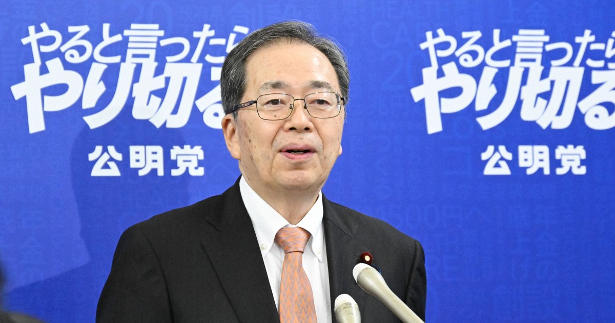 公明・斉藤代表、定数削減は「熟議の否定」 BS番組で自維批判 | 毎日新聞