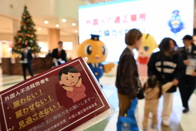商業施設での啓発イベントでは県職員や警察官らが買い物客にティッシュやビラを配り、外国人の不法就労防止に協力を呼びかけた＝茨城県下妻市のイオンモール下妻で2025年11月11日午後1時22分、千脇康平撮影