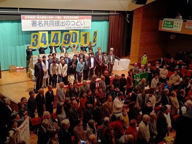 核兵器禁止条約への批准求め700人が集会 被団協が主催 | 毎日新聞