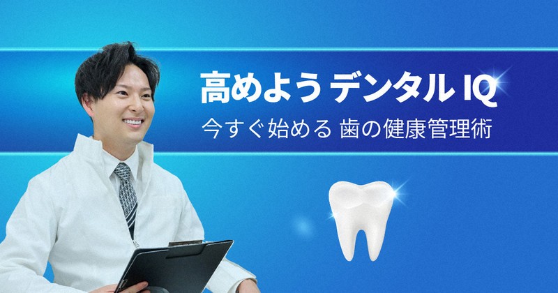 重度歯周病でも自分の歯をあきらめない 再生療法という選択肢 | 毎日