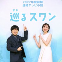 2027年度前期連続テレビ小説「巡るスワン」の制作・主演発表記者会見でフォトセッションに臨む主演の森田望智さん（右）と脚本を手掛けるバカリズムさん＝東京都渋谷区のNHK放送センターで2025年11月21日午前11時27分、後藤由耶撮影