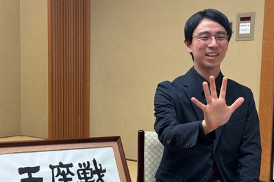 5冠達成にちなみ、5本の指を立てるポーズを取る一力遼・新王座＝神戸市で2025年11月21日、最上聡撮影