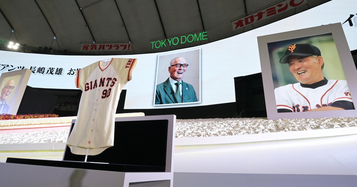 長嶋茂雄さんお別れ会 祭壇にはユニホームやバット [写真特集3/42