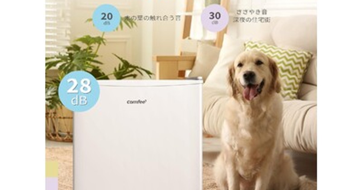 プレスリリース：COMFEE'コンパクト冷凍庫キャンペーン、最大20%オフ