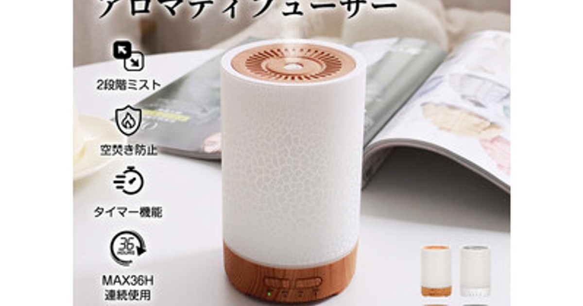 プレスリリース：2.4MHz高周波×省エネ4.5Wの先進モデル “香り×潤い”を