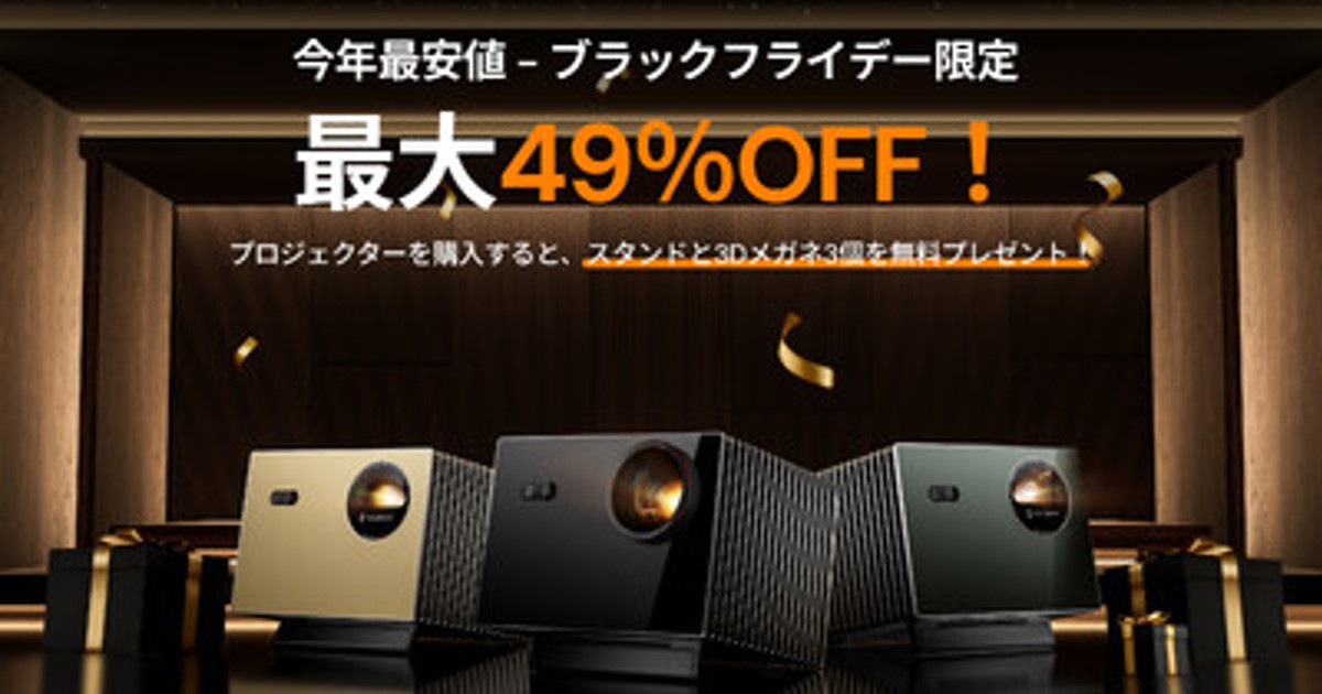 プレスリリース：Amazon ブラックフライデー&先行セールにてValerionと