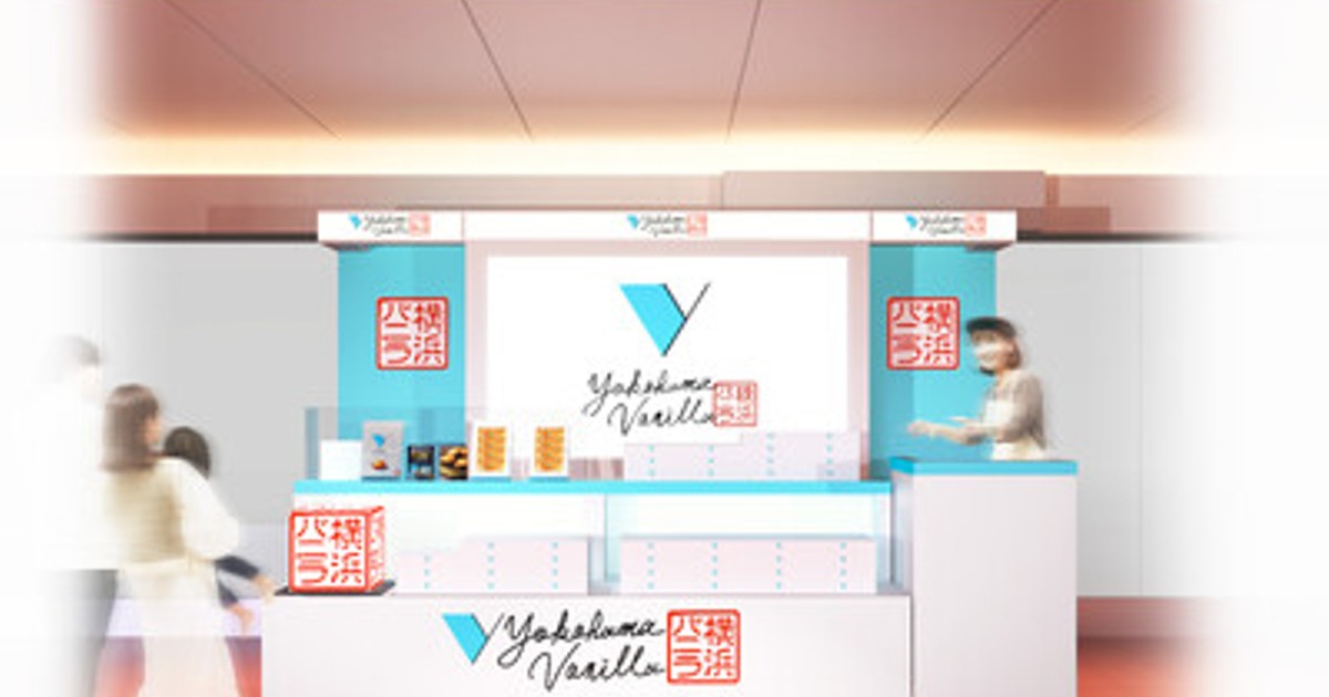 プレスリリース：横浜バニラ、再び羽田空港へ！第2ターミナルにて初の