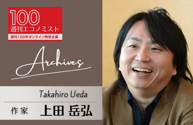 創刊100年特集～Archives：『ニムロッド』で芥川賞 上田岳弘「現代は