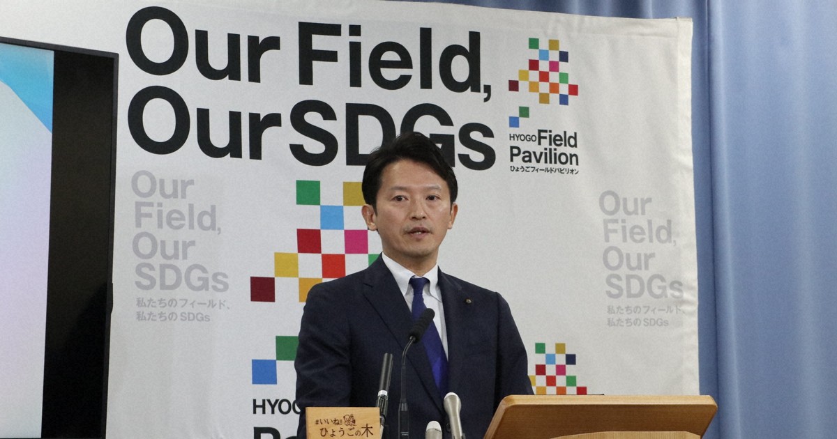 かみ合わぬ兵庫知事の会見 文書問題への対応、一貫して「適切」 | 毎日新聞