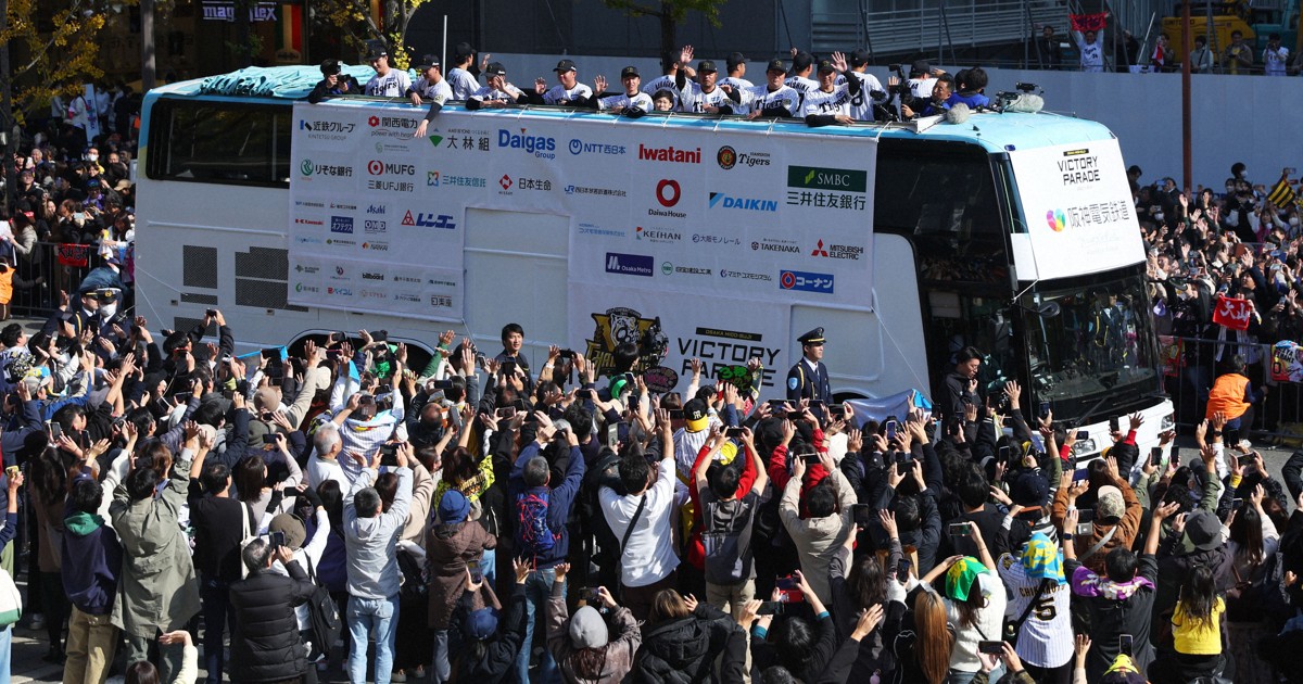 大阪・御堂筋で阪神のリーグ優勝パレード　20万人のファン祝う