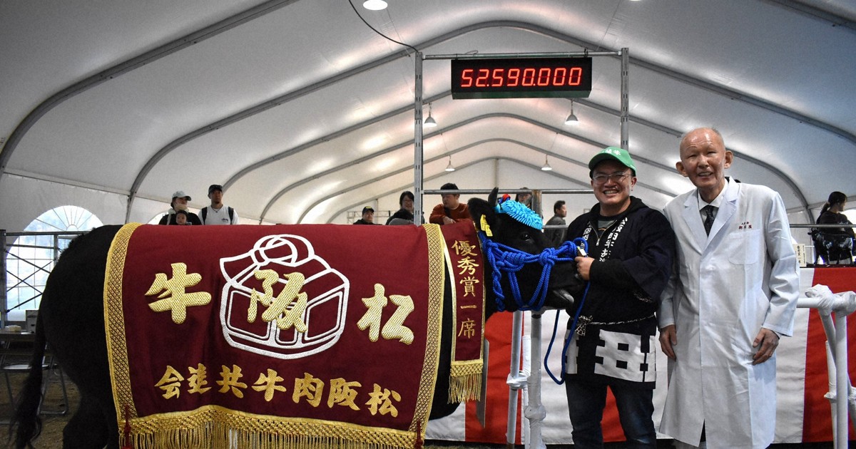 過去最高5259万円で落札 特産松阪牛の女王に「かずみ」 | 毎日新聞