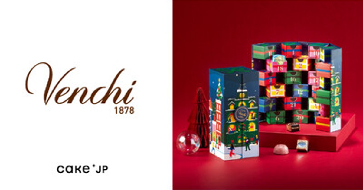 プレスリリース：イタリア・トリノ発、140年以上愛される老舗