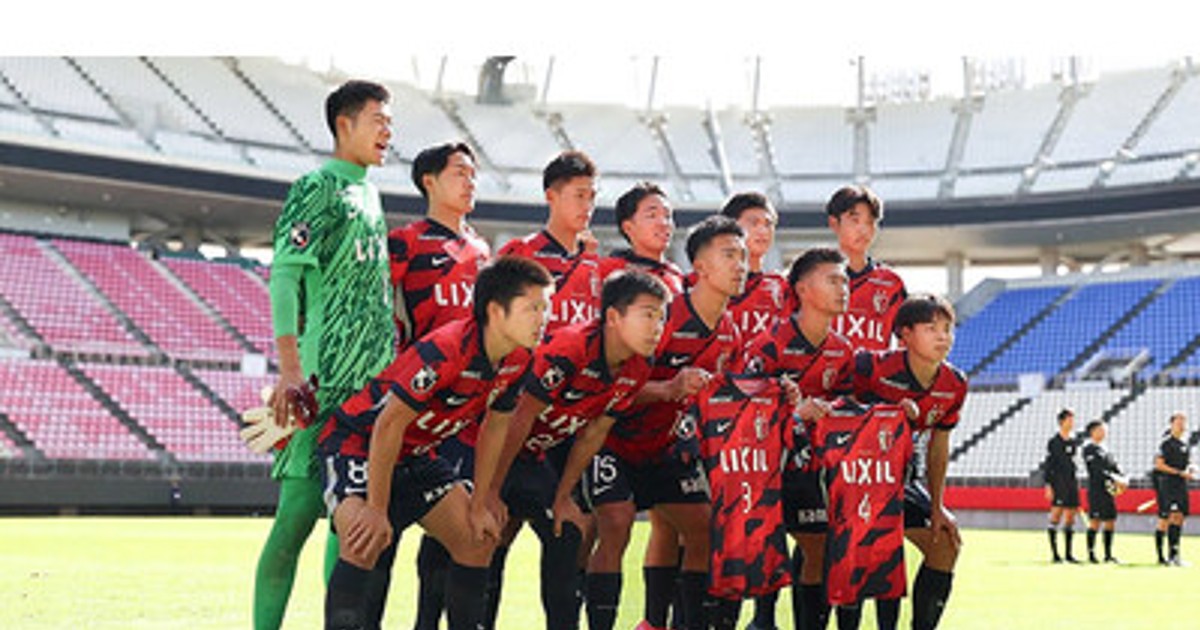 プレスリリース：鹿島アントラーズユース 高円宮杯 JFA U-18サッカー