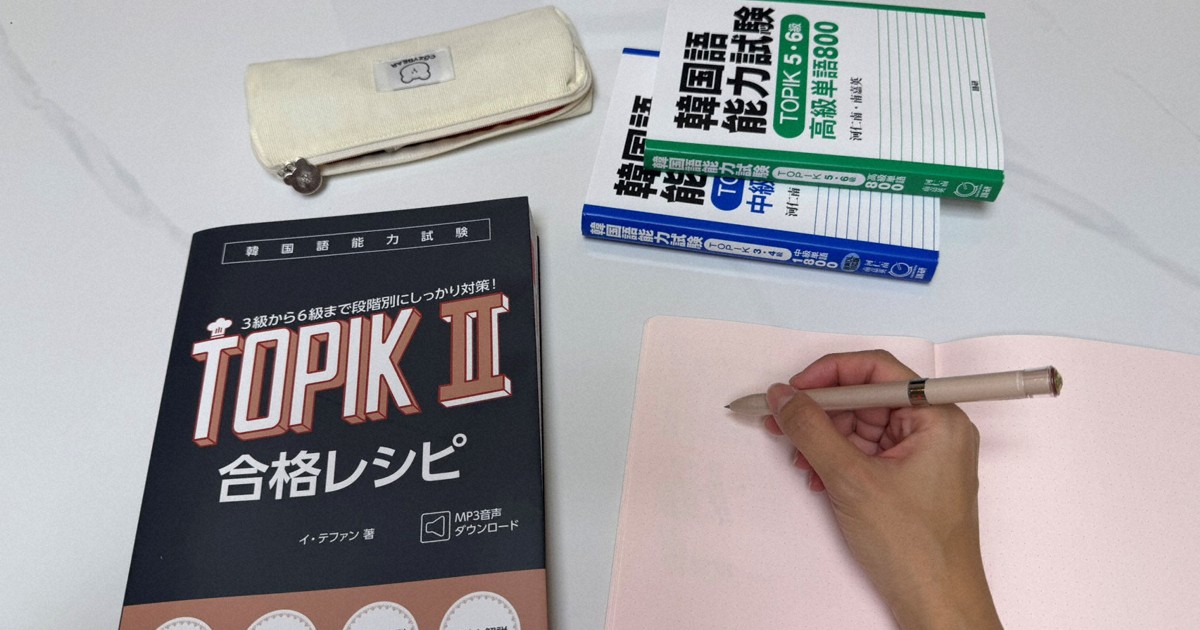 育休明けの復職を模索しつつ、韓国語の勉強に励む千尋さん（仮名）＝本人提供