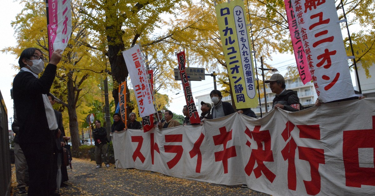 日大三島高で教員ストライキ実施　非常勤講師のベア20年以上なく