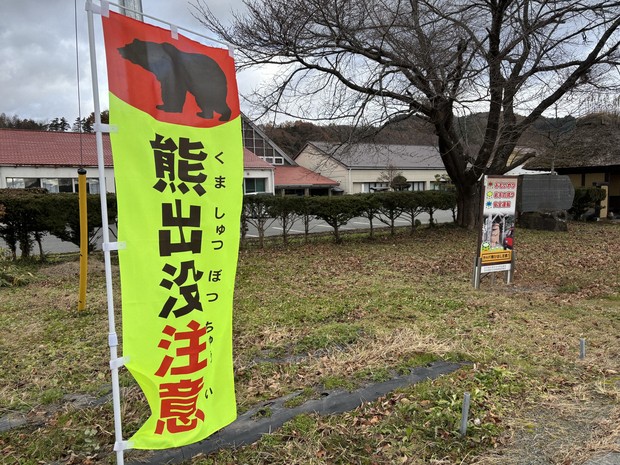 News in Easy English: Most people in Japan support police, SDF doing bear control