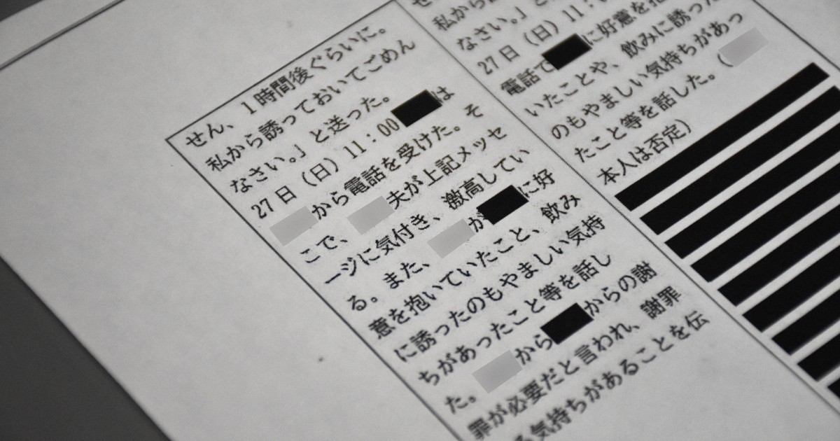 Tokyo school falsely reports sexually harassed teacher had feelings for victimizer