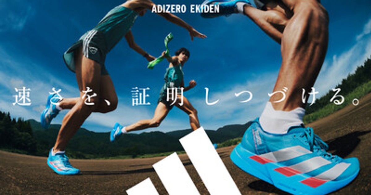 開幕前セール 日本未発売 adidas Adizero 12 Flash 新品 アディダス】最新作ADIZERO BOSTON 12・JAPAN 8が登場！アップデートや