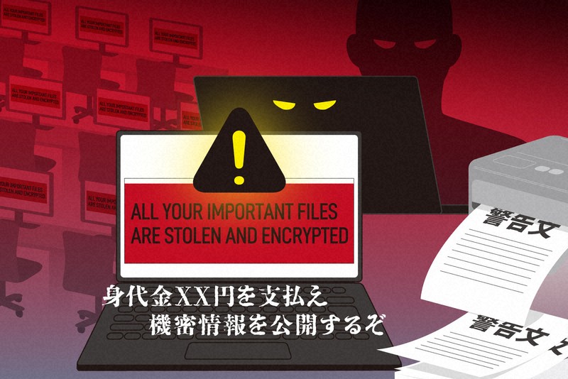 アサヒだけじゃない 被害受けた企業が語るランサムウエアの恐怖 | 毎日新聞