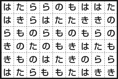 言葉分けパズル「はたらきもの」