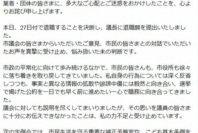 辞任を決めた経緯を説明する投稿＝前橋市の小川晶市長のXより