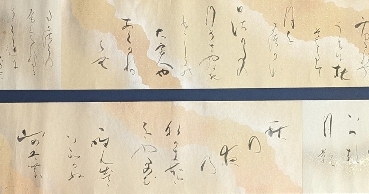 書展クリップ：第52回現代書道院展ほか | 毎日新聞
