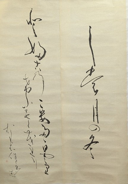 書展クリップ：第52回現代書道院展ほか | 毎日新聞