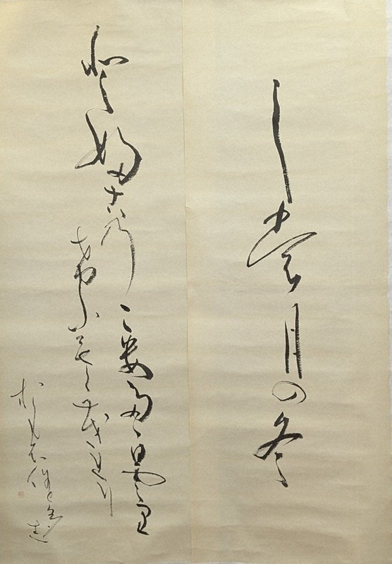 書展クリップ：第52回現代書道院展ほか | 毎日新聞