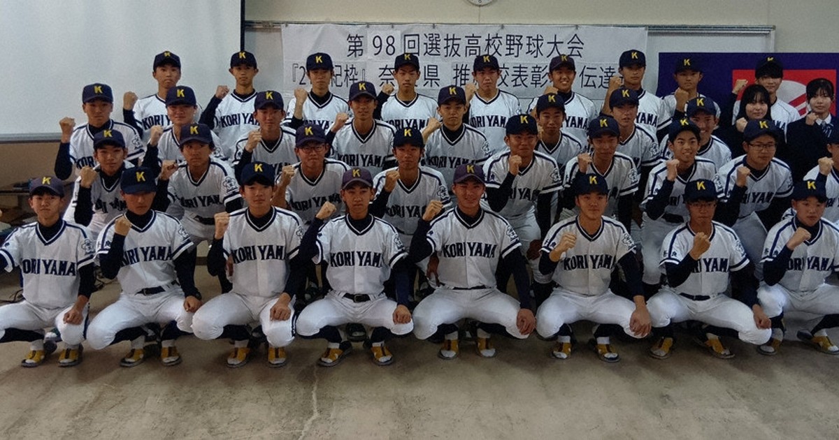 センバツ21世紀枠 県推薦、郡山を表彰 「先輩の思い胸に」 ／奈良
